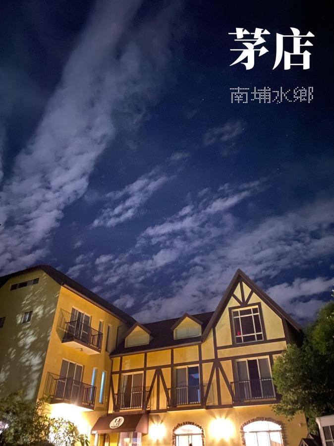 Beipu 茅店bnb מראה חיצוני תמונה