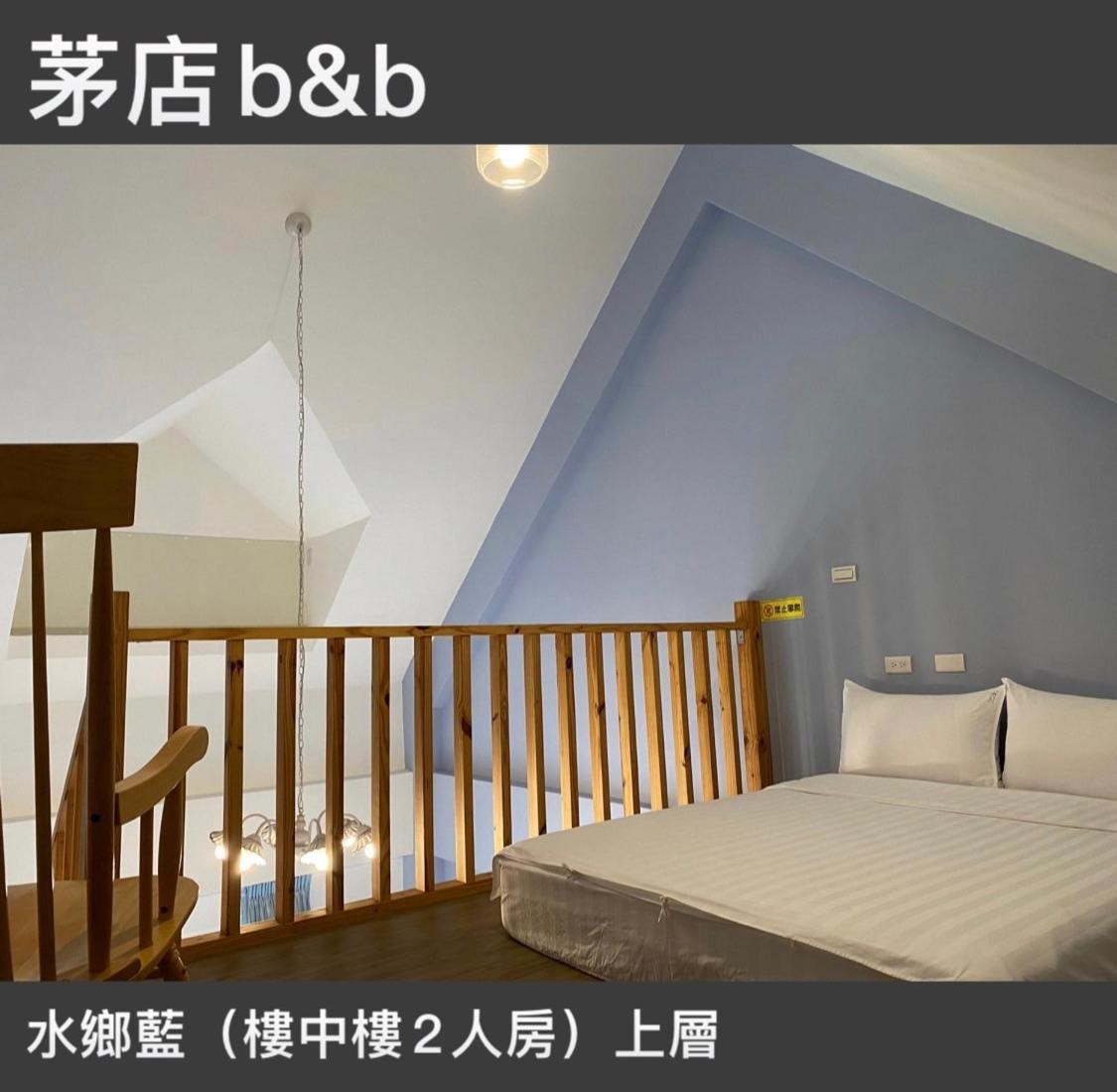 Beipu 茅店bnb מראה חיצוני תמונה